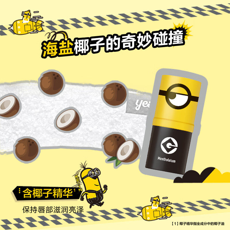 曼秀雷敦儿童小支小女孩男孩唇膏 曼秀雷敦鑫丝路润唇膏