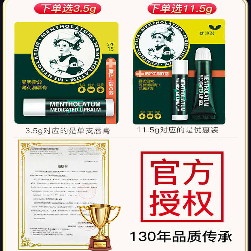 曼秀雷敦女保湿去死皮男滋润唇膏 曼秀雷敦鑫丝路润唇膏