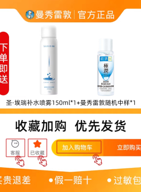 曼秀雷敦军训防晒喷雾防水防汗