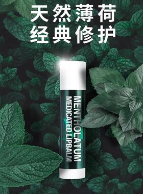 曼秀雷敦男款薄荷唇膏修护干裂唇