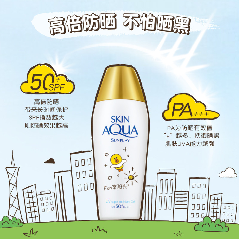  曼秀雷敦鑫丝路防晒霜