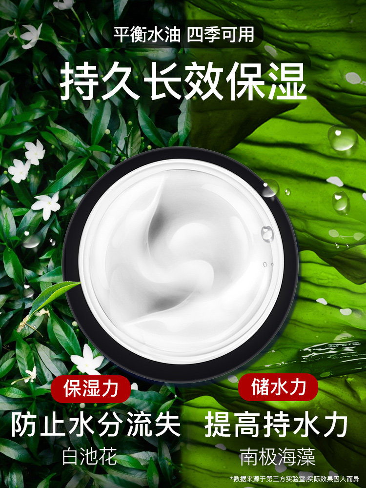 男孩青春期补水保湿滋润学生润肤露 曼秀雷敦鑫丝路乳液/面霜