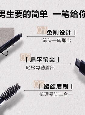 曼秀雷敦男士EX眉笔防水防汗持久不易脱色不晕染自然修眉不易褪色