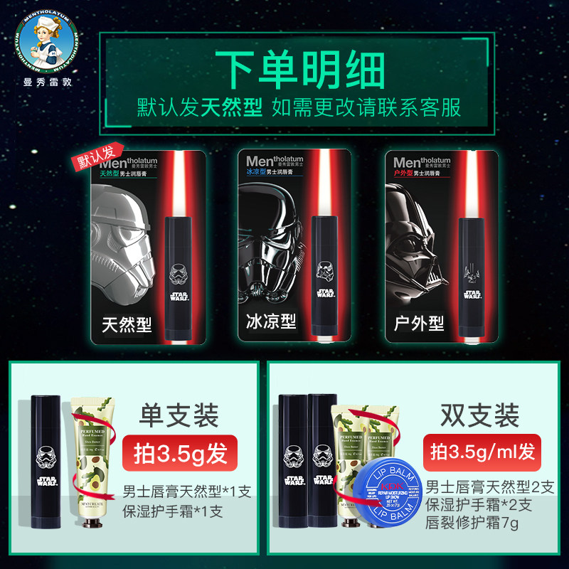 曼秀雷敦润唇膏男士保湿滋润男生油 曼秀雷敦鑫丝路男士润唇膏