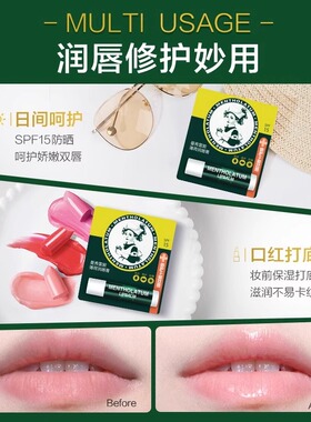 曼秀雷敦薄荷润唇膏批发