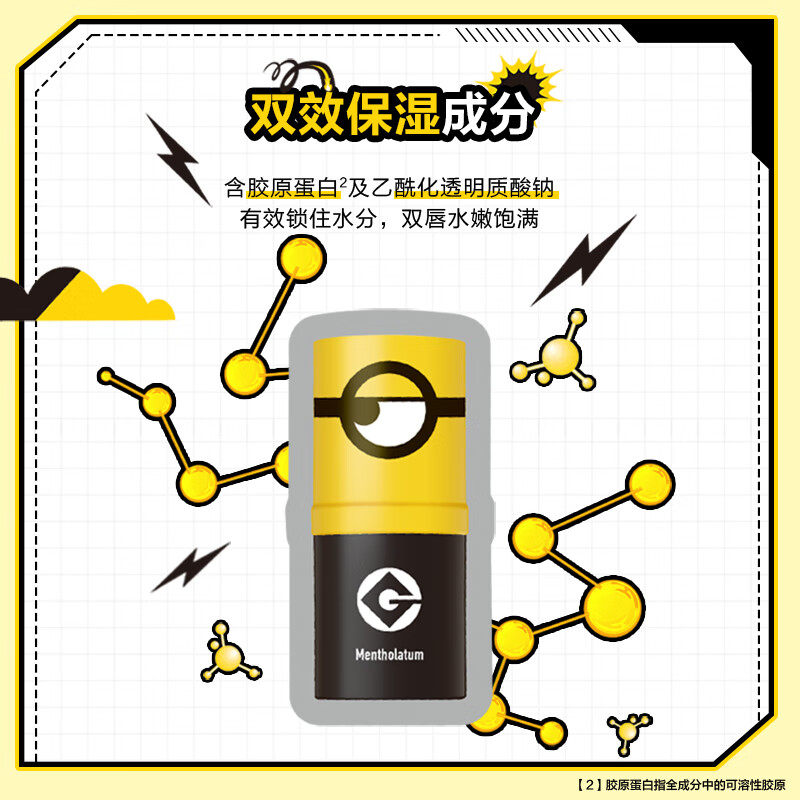 曼秀雷敦儿童小支小女孩男孩唇膏 曼秀雷敦鑫丝路润唇膏