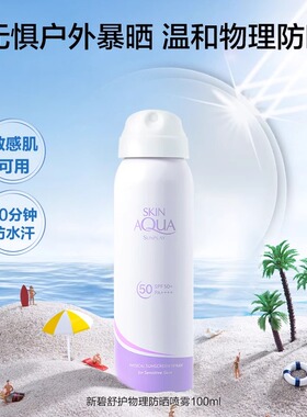 曼秀雷敦防晒高倍防紫外线第一名