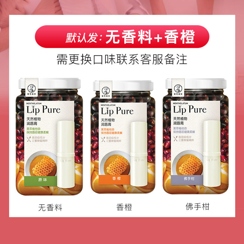 曼秀雷敦旗舰店女无色保湿前润唇膏 曼秀雷敦鑫丝路润唇膏