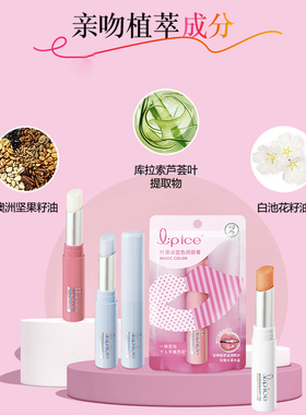 曼秀雷敦变色唇膏官方正品旗舰店