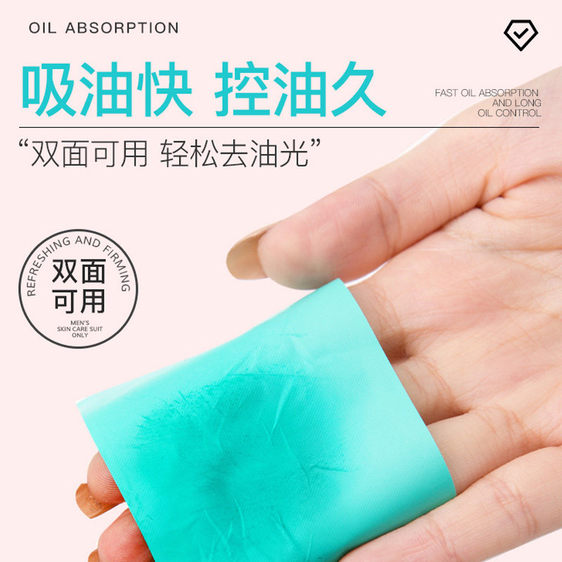 曼秀雷敦面部女控油补妆男士吸油纸 曼秀雷敦鑫丝路化妆/美容工具