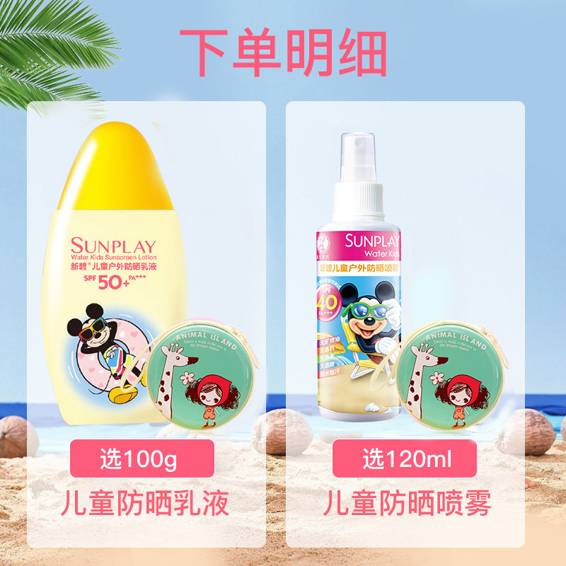  曼秀雷敦鑫丝路防晒霜