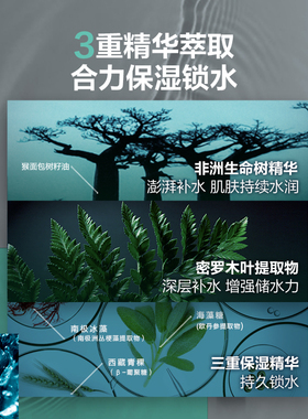 曼秀雷敦爽肤水男士酷爽保湿冰露