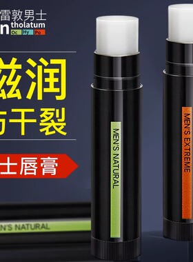 曼秀雷敦冰凉润唇膏3.5g