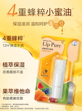 【排行榜第一】曼秀雷敦蜂蜜唇膏