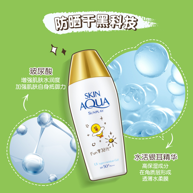  曼秀雷敦鑫丝路防晒霜