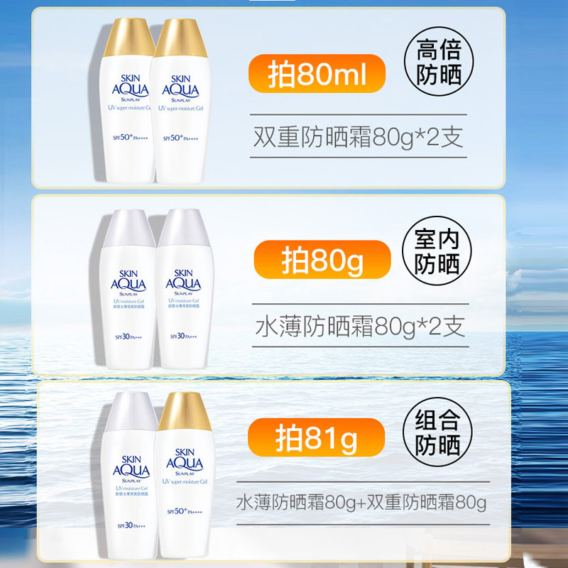  曼秀雷敦鑫丝路防晒霜