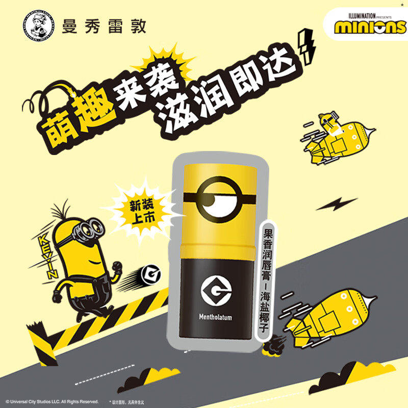 曼秀雷敦儿童小支小女孩男孩唇膏 曼秀雷敦鑫丝路润唇膏