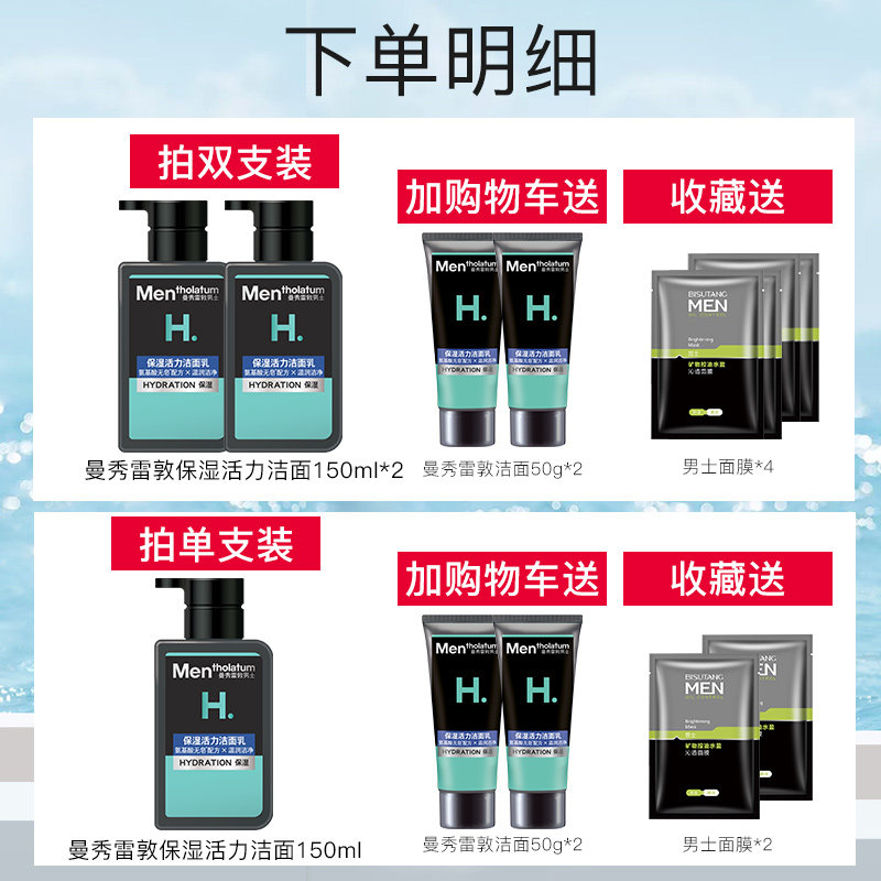 曼秀雷敦洗面奶男士专用去控油祛痘 曼秀雷敦鑫丝路男士洁面