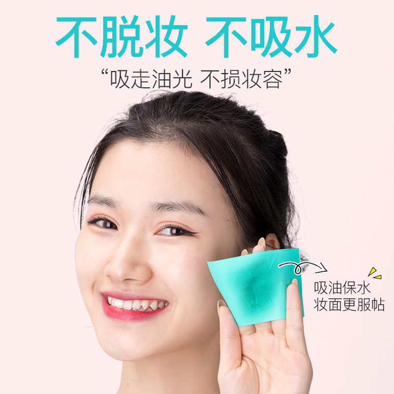 曼秀雷敦面部女控油补妆男士吸油纸 曼秀雷敦鑫丝路化妆/美容工具