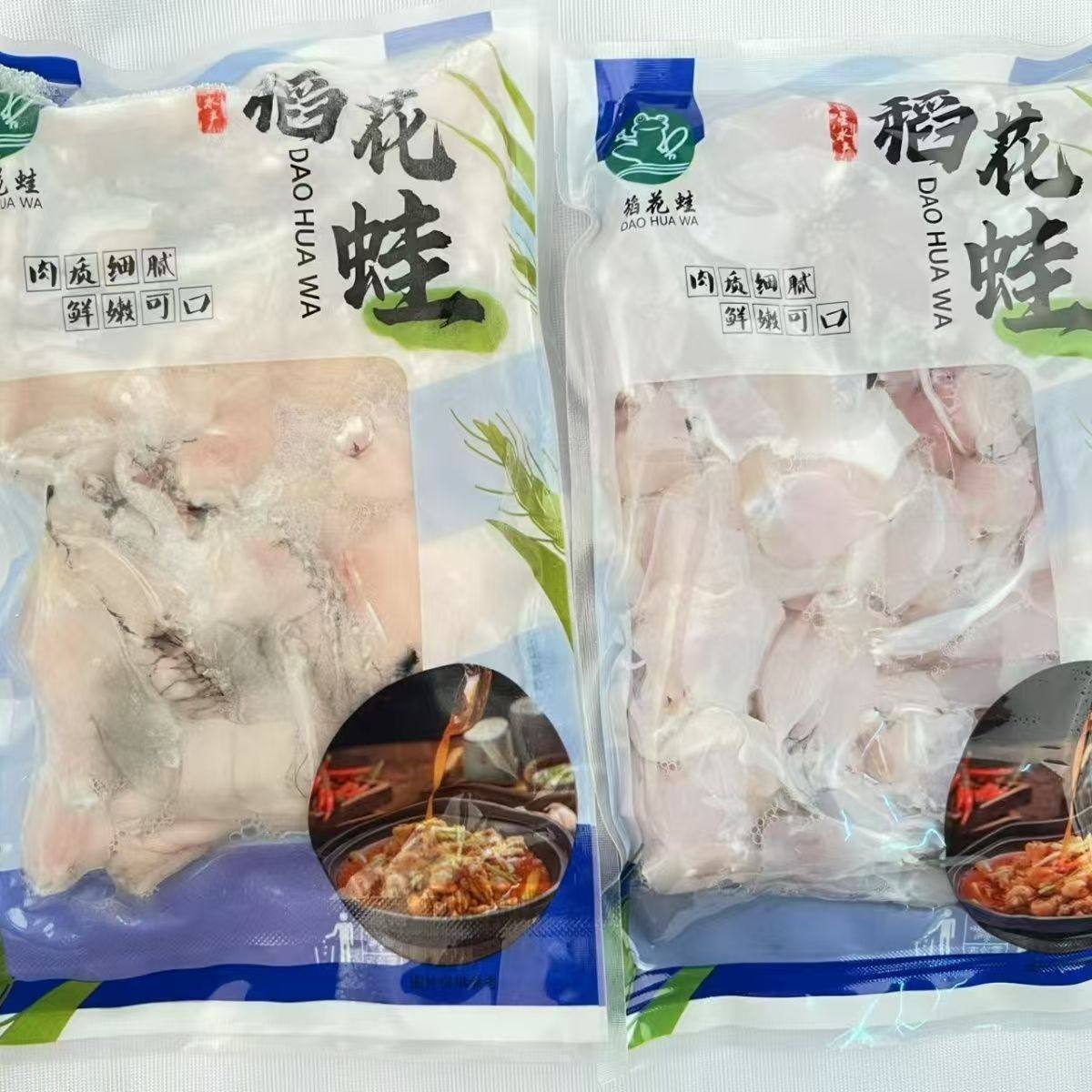 稻花蛙免浆牛蛙500g*20包冒菜火锅干锅牛蛙田鸡肉块火锅烧烤食材,淘宝优惠券,粉丝福利购,淘宝优惠卷