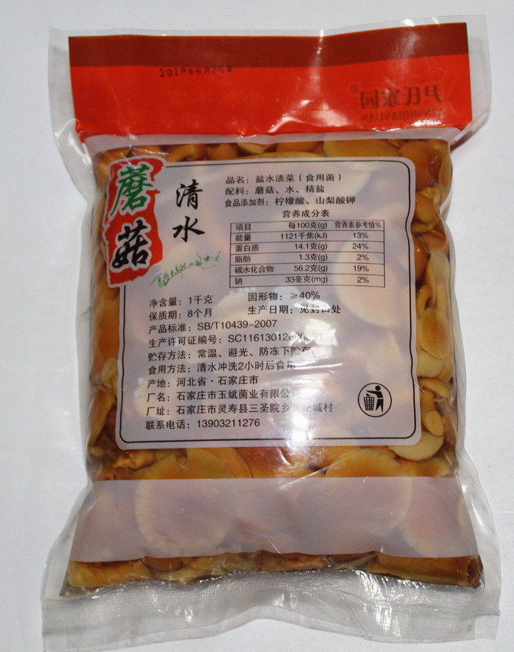 1kg袋装清水滑子菇尹氏家园食用菌什锦菇珍珠菌菌汤原料 量大优惠 - 图0