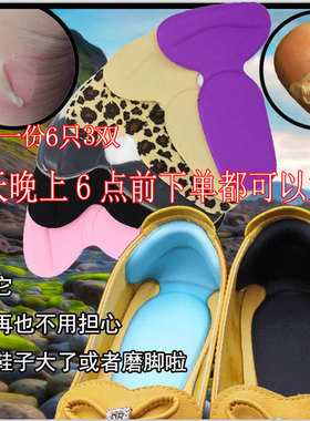 神器儿童鞋子怎么办鞋垫宝宝后跟