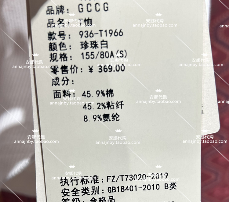 GCCG知恩2024年春季专柜正品女士T恤936-T1966 - 图1