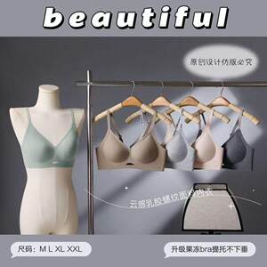 芬腾 薄杯无钢圈聚拢文胸*2件