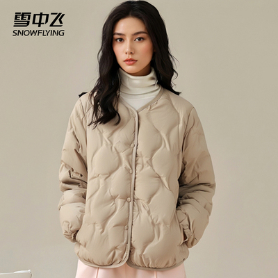 雪中飞轻薄羽绒服短款男女2024新款秋冬季休闲百搭保暖白鸭绒外套