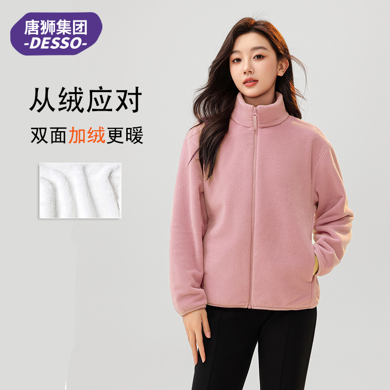 唐狮集团desso双面抓绒衣男女款冬季加绒加厚保暖羊羔绒开衫外套_淘宝内购会_男装-第4张图片-提都小院 唐狮集团desso双面抓绒衣男女款冬季加绒加厚保暖羊羔绒开衫外套_淘宝内购会_男装-第4张图片-提都小院