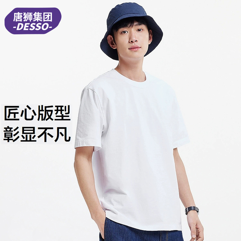 唐狮Desso短袖t恤男生夏季高级感T恤正肩体恤2025新款透气打底衫_淘宝内购会_男装-第5张图片-提都小院