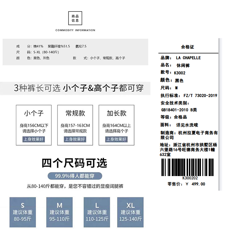拉夏贝尔夏季高腰窄版显瘦休闲裤女百搭时尚阔腿直筒裤垂感拖地裤_淘宝内购会_女装/女士精品-第5张图片-提都小院