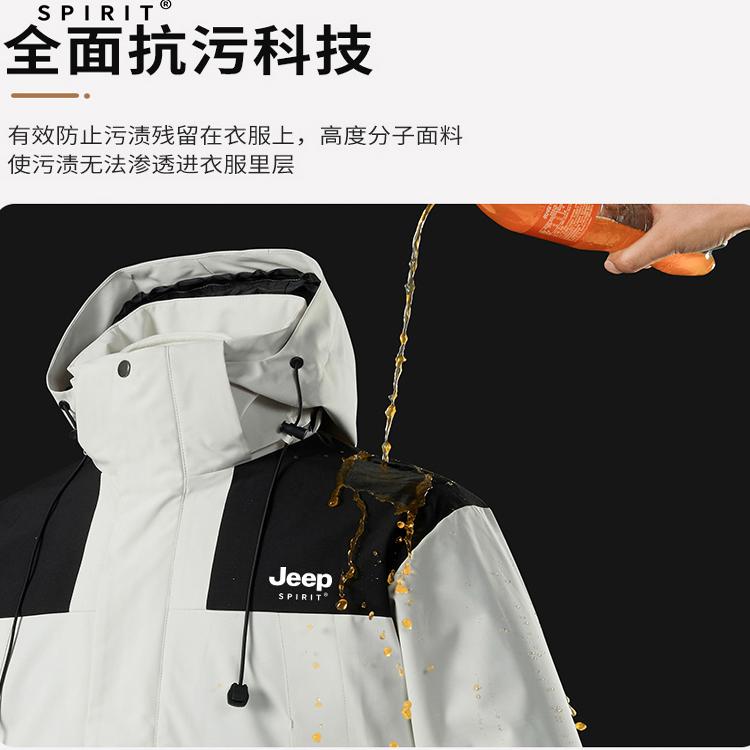 JEEPSPIRIT冲锋衣外套男秋冬三合一户外防风防水情侣夹克团购定制_淘宝内购会_男装-第2张图片-提都小院