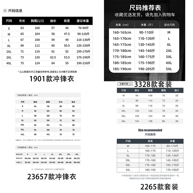 森马集团Genio Lamode冲锋衣简约日系潮流百搭圆领卫衣男三件套_淘宝内购会_男装-第5张图片-提都小院