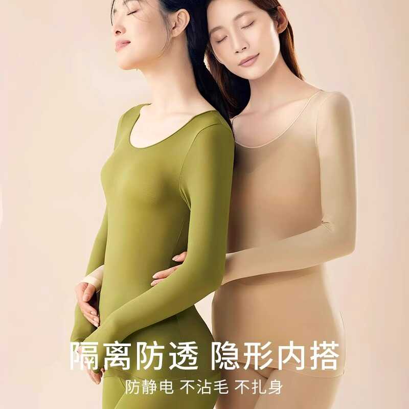 37度恒温超薄发热保暖内衣女士秋衣秋裤套装热能肌底美肤衣打底衫_淘宝内购会_-第4张图片-提都小院 37度恒温超薄发热保暖内衣女士秋衣秋裤套装热能肌底美肤衣打底衫_淘宝内购会_-第4张图片-提都小院