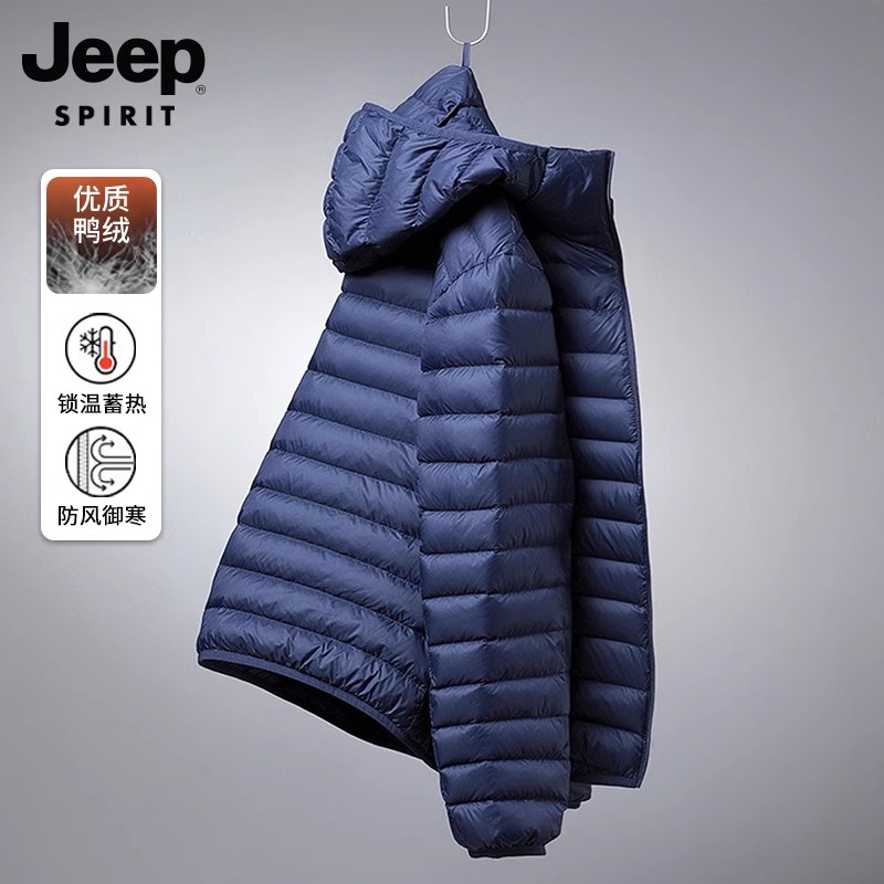 JEEPSPIRIT吉普轻薄羽绒服男秋冬季新款男士连帽白鸭绒保暖外套_淘宝内购会_男装-第5张图片-提都小院