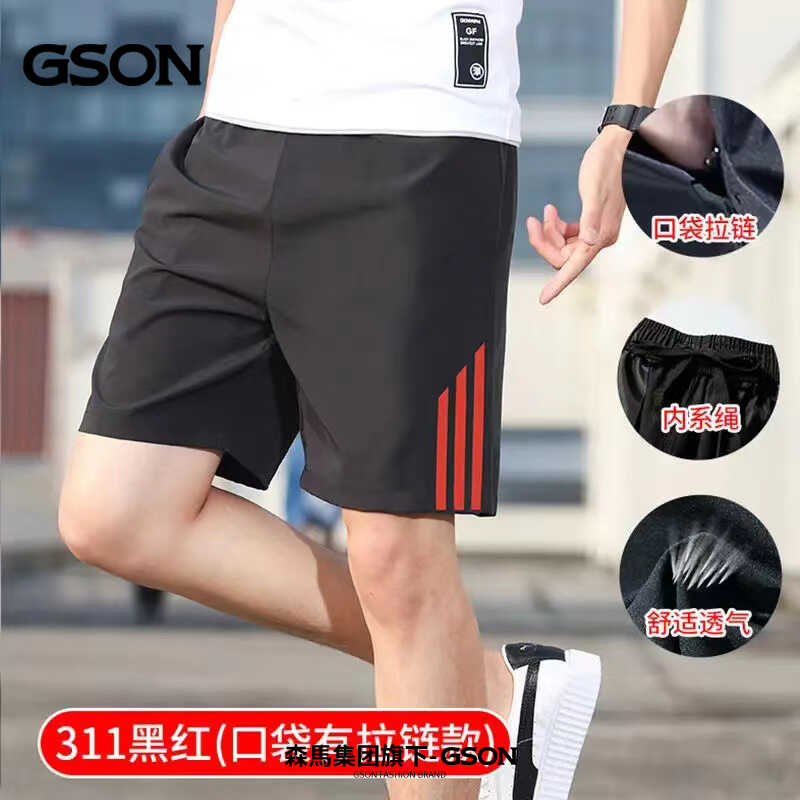 森马集团GSON夏季冰丝休闲短裤男速干印花运动宽松五分裤百搭潮流_淘宝内购会_男装-第5张图片-提都小院