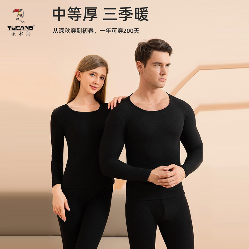 啄木鸟羊绒蚕丝保暖内衣发热男士加绒加厚秋衣秋裤套装_淘宝内购会_女士内衣/男士内衣/家居服-第3张图片-提都小院