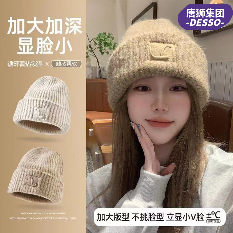 唐狮集团desso帽子大头围粗毛线帽子女冬季宽松保暖堆堆冷帽显瘦_淘宝内购会_服饰配件/皮带/帽子/围巾-第2张图片-提都小院
