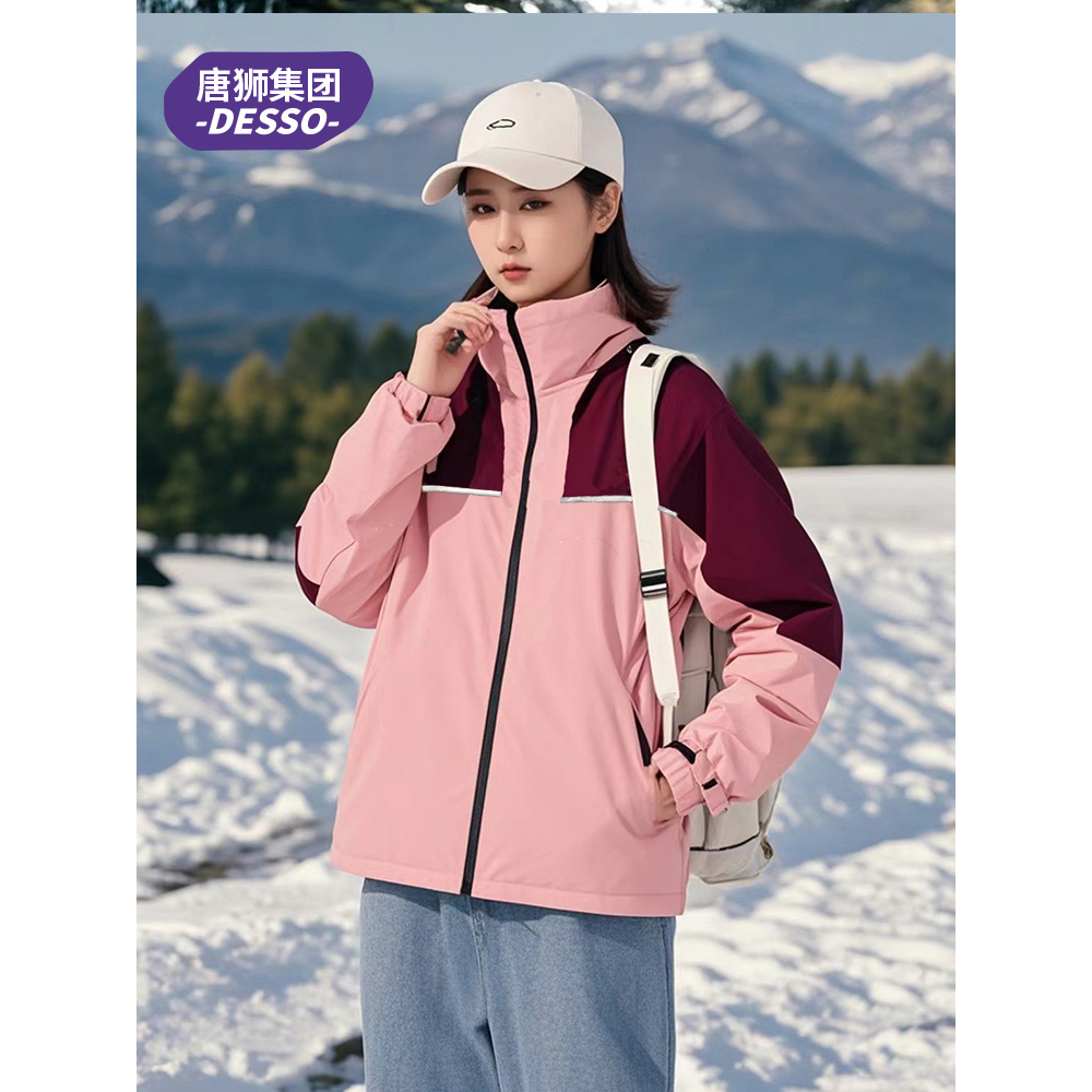 唐狮集团户外运动外套男新款三合一两件套防风防雨旅游登山服女潮_淘宝内购会_男装-第2张图片-提都小院