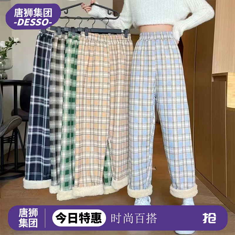 唐狮集团DESSO百搭新款2024秋冬大版加厚毛呢格子羊羔绒格子裤_淘宝内购会_女装/女士精品