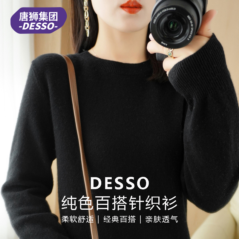 唐狮集团DESSO秋冬新款针织衫女时尚V领打底套头宽松百搭黑色上衣_淘宝内购会_女装/女士精品-第2张图片-提都小院
