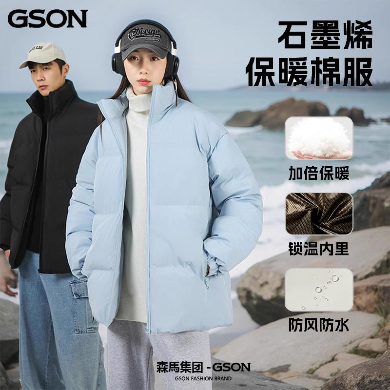 森马集团GSON冬季休闲立领潮牌棉服潮牌情侣款宽松oversize外套N1_淘宝内购会_男装-第3张图片-提都小院