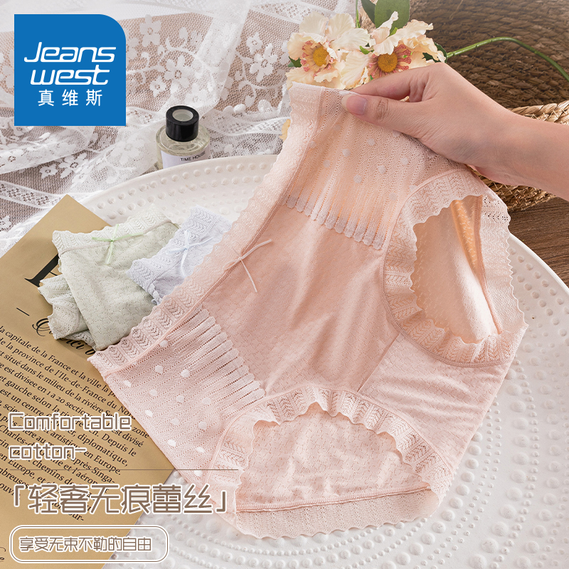 Jeanswest 真维斯 女士蕾丝镂空无痕内裤 3条装