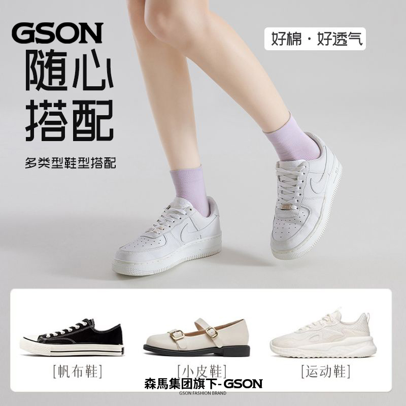 森马集团GSON10双装秋冬男女款新疆棉抗菌防臭中筒袜纯色运动休闲_淘宝内购会_女士内衣/男士内衣/家居服