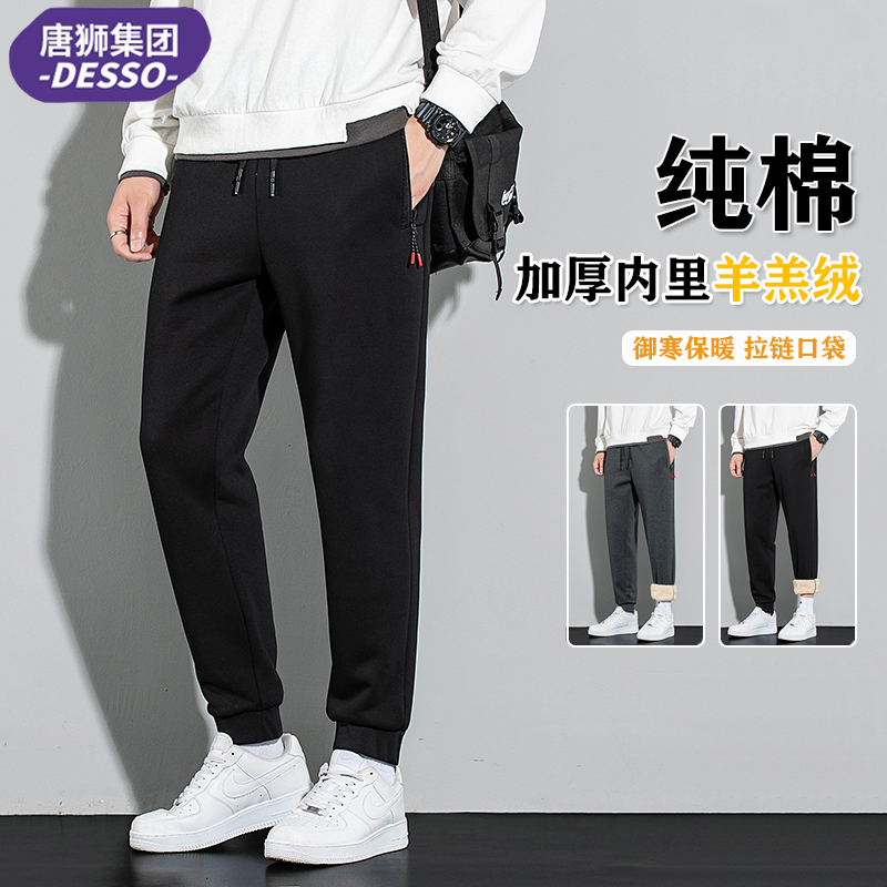 唐狮集团DESSO纯棉加绒裤子男冬季加厚保暖休闲裤男士束脚运动裤_淘宝内购会_男装-第3张图片-提都小院