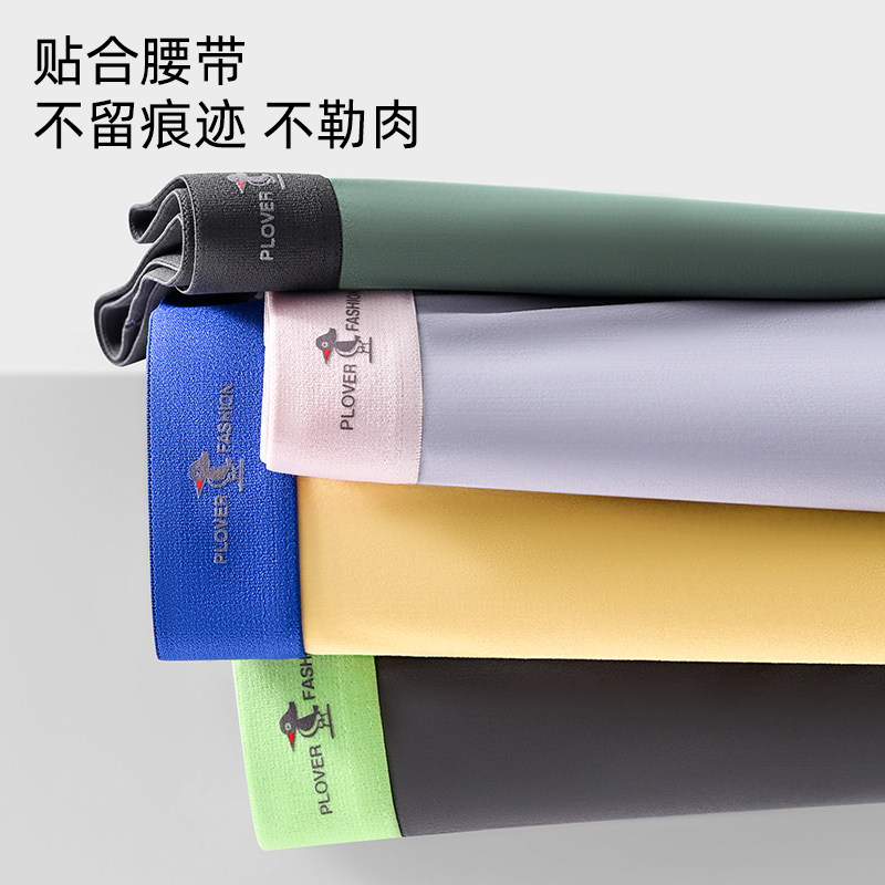 PLOVER啄木鸟抗菌内裤男生平角裤短裤男款冰丝运动男式四角裤头