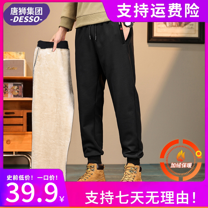 唐狮集团DESSO棉服男女同款冬季加厚保暖棉衣情侣外套面包服长裤_淘宝内购会_男装-第3张图片-提都小院