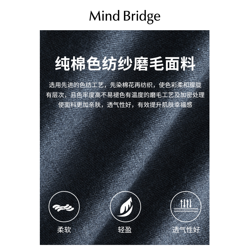 MB MindBridge百家好男士春季纯棉长袖衬衫2024新款纯色通勤衬衣 - 图3