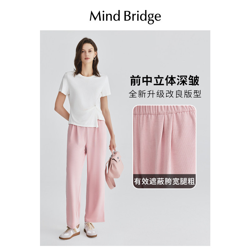 Mind Bridge垂感休闲裤女士夏季显瘦宽松纯色长裤新款粉色阔腿裤